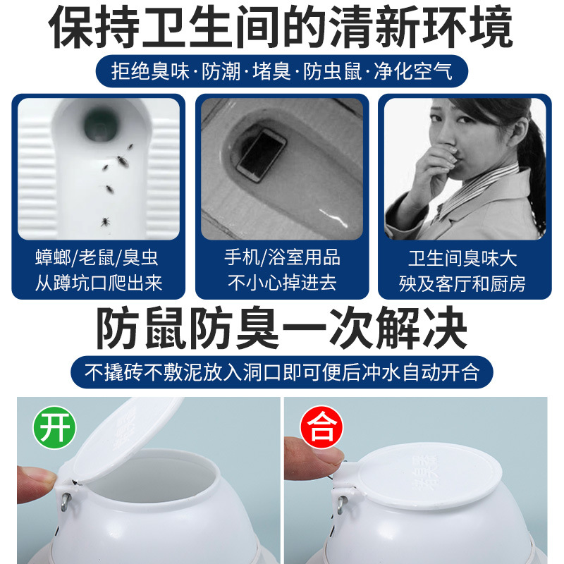Toilet odor prevention and blockage device, squat toilet bowl plug, squat toilet cover, anti-reverse odor universal odor prevention device details Picture