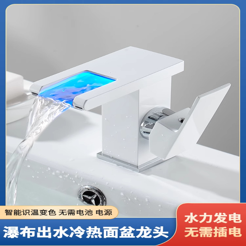 Cross-border manufacturer wholesale washbasins, hot and cold water faucets, all-copper waterfall, LED light, bathroom washbasins, bathroom single holes full figure