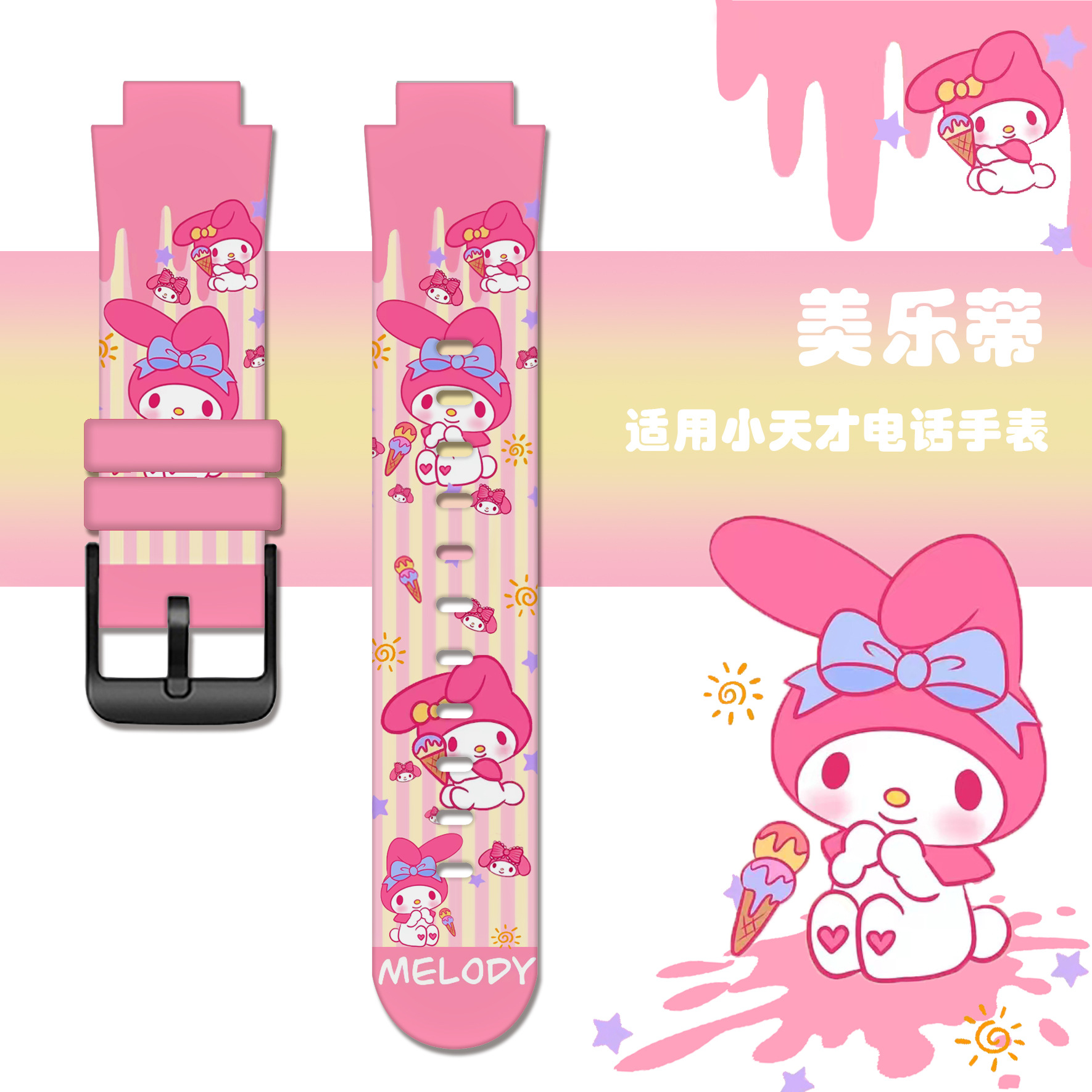Suitable for the Sanrio theme printed strap of the Xiaotiancai smartwatch Z8/Z5/Z2/Z6A/Z1/Z7A/Q1... Specification drawing