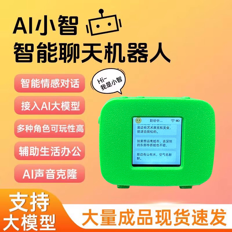 Xia Ge recommends the deepseek Xiaozhi ai Combination Kit, an AI chatbot called Xiaozhi Voice Box Application Scenario