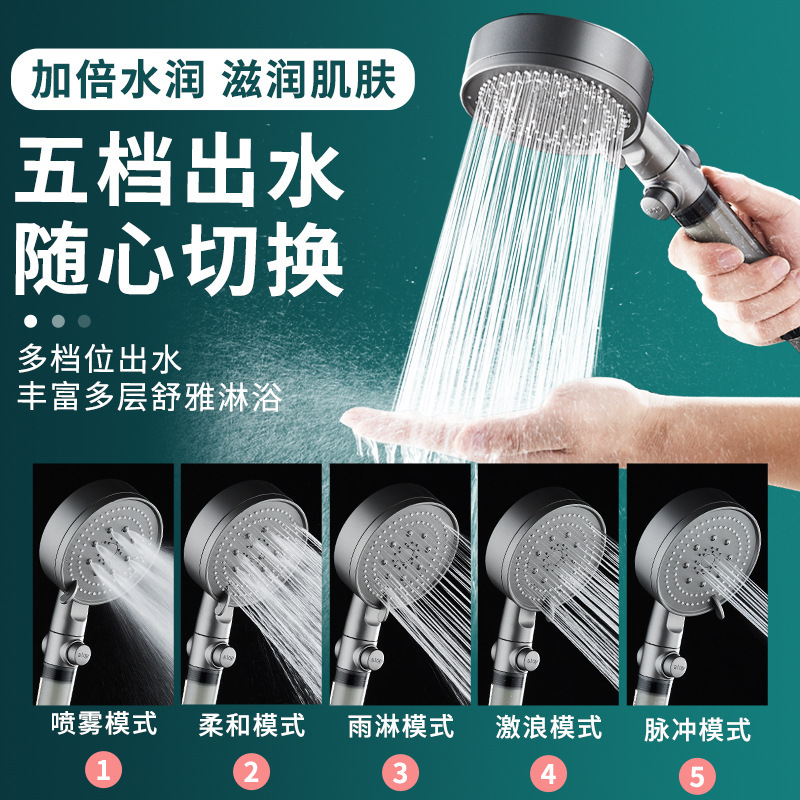 Shower head set, shower head, shower filter, showerhead, five-speed pressurized showerhead, handheld showerhead, bathroom details Picture