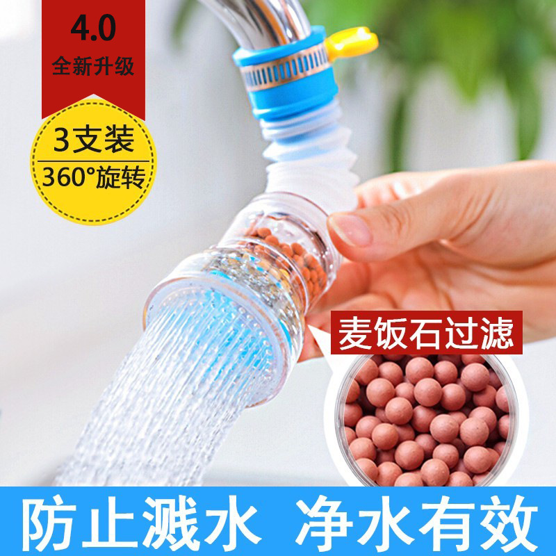 Splash-proof faucet, household shower head, universal connector for kitchen tap water, extender, splash-proof shower head wonder details Picture