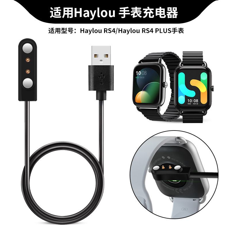 Compatible with Xiaomi LS05S Haylou RT2 watch charging cable Helo Watch RS3 LS16 charger LS04 details Picture
