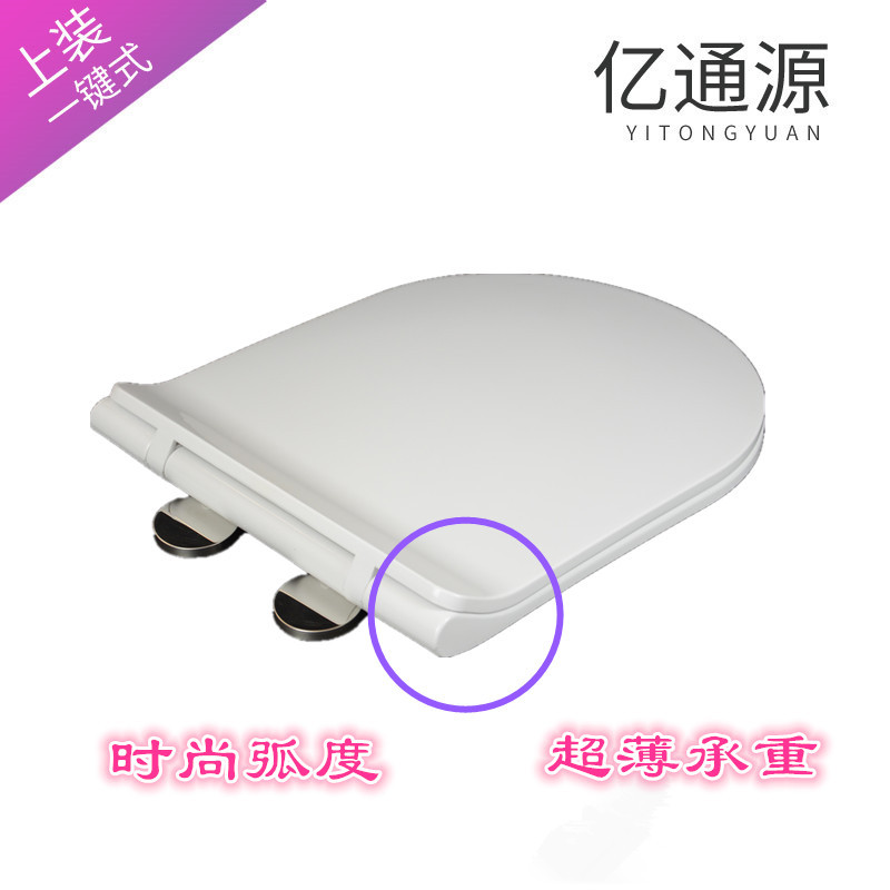 Factory direct supply, one-click quick-release thickened seat cover, one-piece consignment, pp plate slow-lowering cover plate, U-shaped toilet seat cover Specification drawing