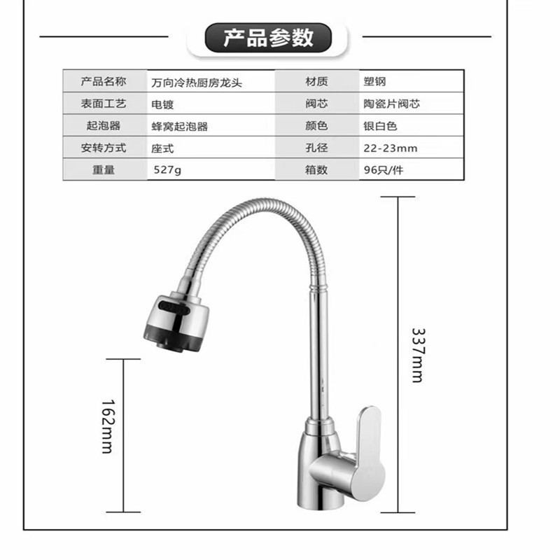 All-copper universal kitchen faucet, hot and cold sink, stainless steel sink, splash-proof dish washing, single-cooling rotating household Application Scenario