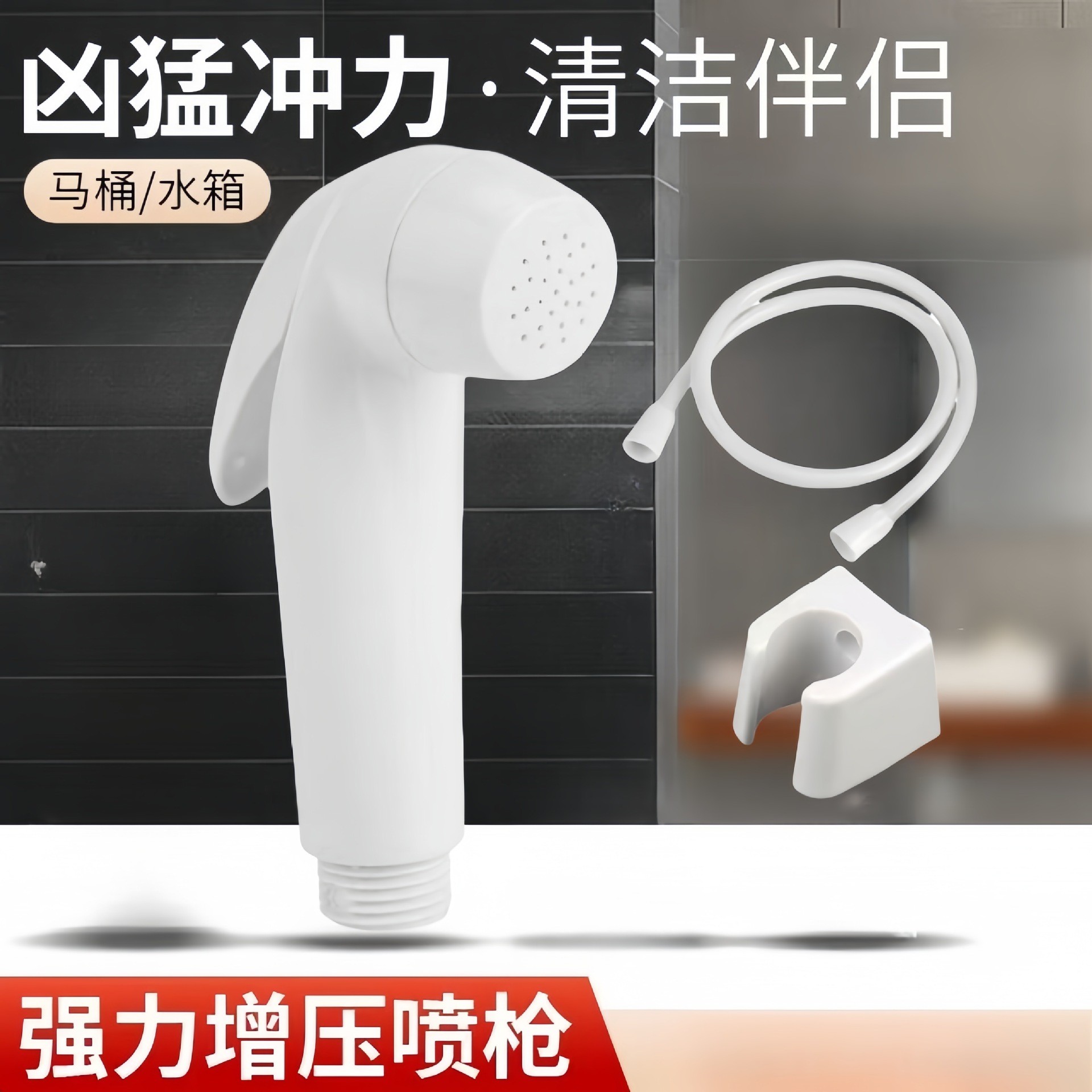 Toilet spray gun, bathroom handheld feminine wash nozzle, household toilet nozzle, flushing and cleaning toilet, toilet flushing gun Application Scenario