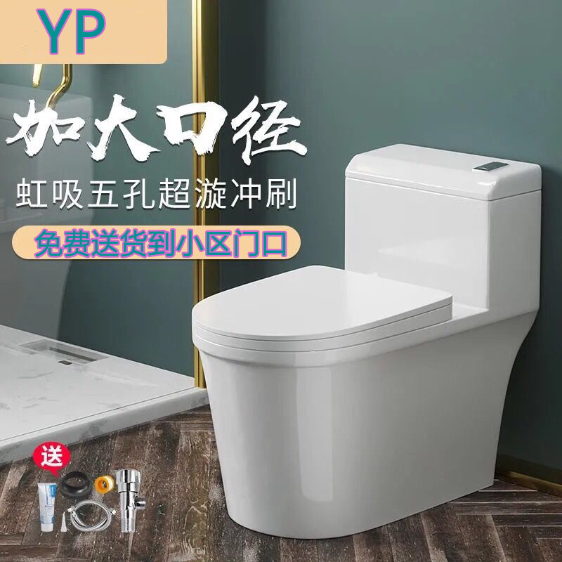 Bathroom household flush toilet, sitting toilet, silent anti-odor, super vortex large-diameter ceramic sitting toilet, large pipe for sitting toilet full figure