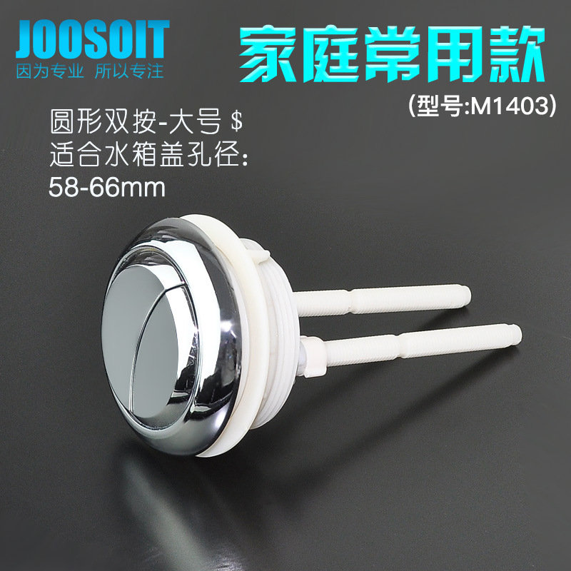 Double-press toilet button, old-fashioned round water tank button cover, toilet switch, flushing, single-button universal accessory details Picture