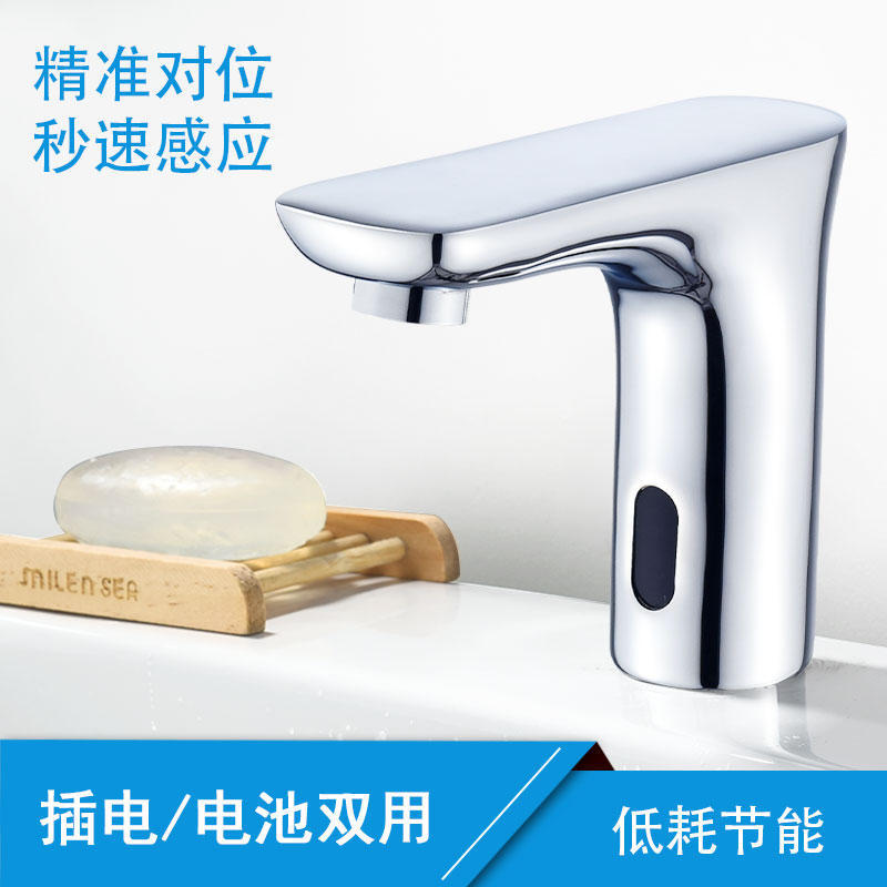 New all-copper smart single cold and hot sensor faucet, fully automatic infrared sensor hand wash basin faucet Specification drawing