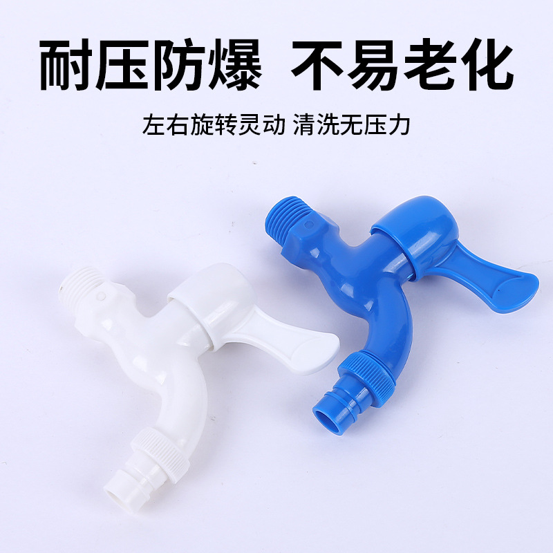 Plastic PVC washing machine faucet, outdoor mop, sink nozzle, 4-point universal engineering single-cooling quick-opening manufacturer wholesale details Picture