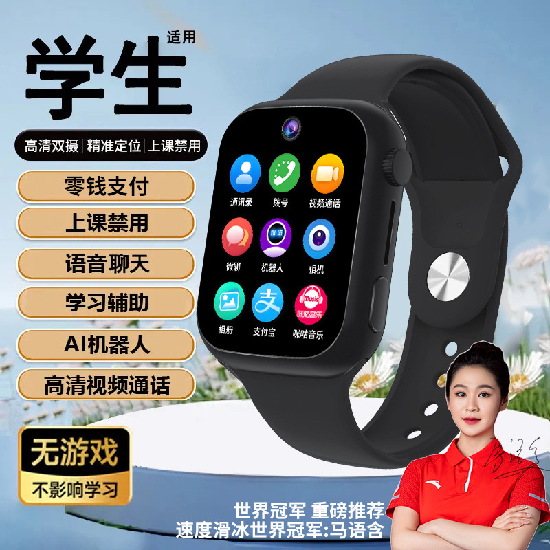 The new Huaqiangbei S10 children's smartwatch, phone watch, video call, positioning, and multi-functional for students Specification drawing