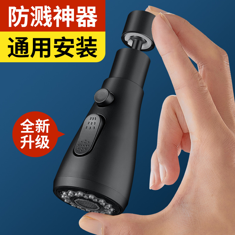 Kitchen faucet extender, universal splash-proof head, universal faucet, rotatable shower head, universal tool Specification drawing