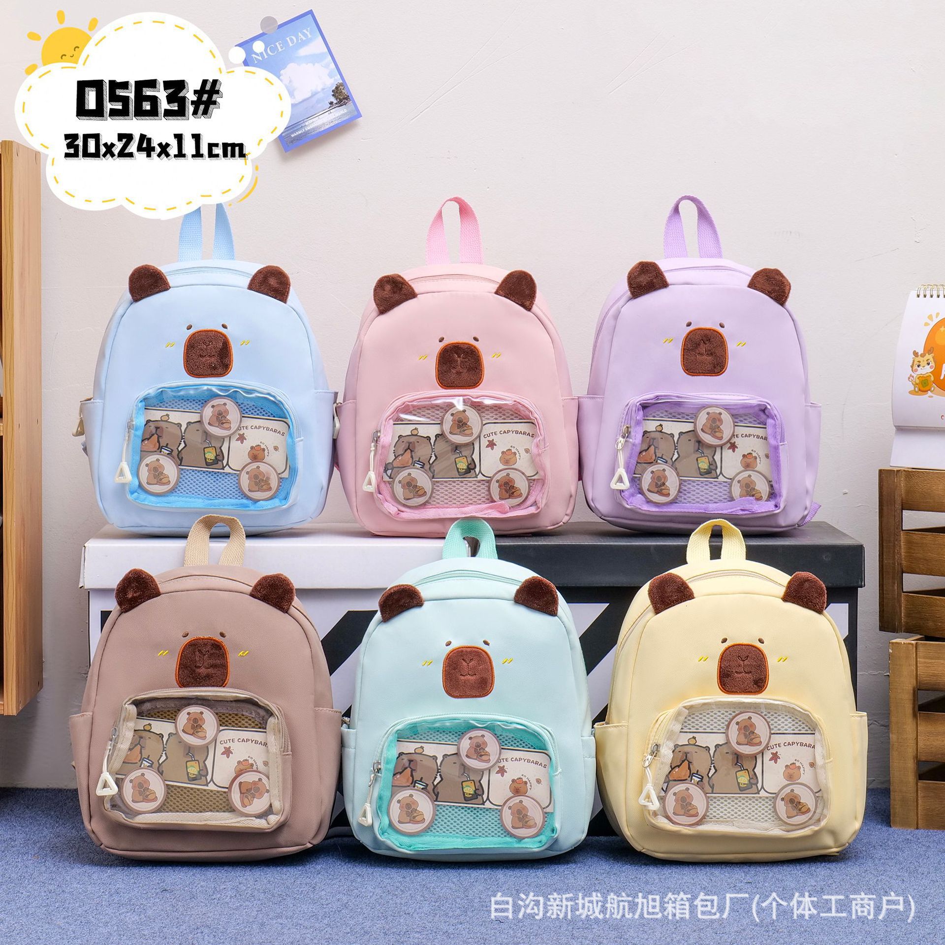 The schoolbag for girls aged 3 to 6 in the kindergarten is cute and fashionable. They go out to Capybara. For boys, they carry backpacks and cross the border full figure