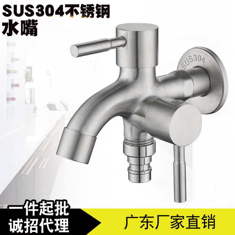 304 stainless steel dual-purpose dual-boiling faucet, one-in-two-out washing machine, mopping sink, laundry basin, multi-functional faucet full figure