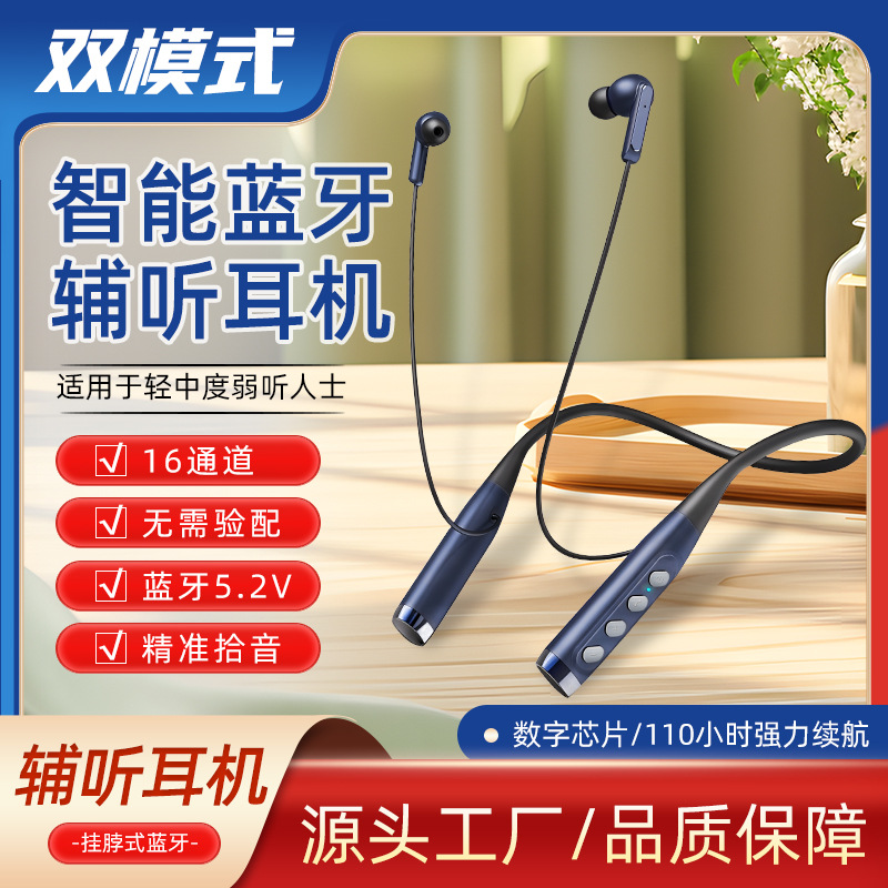 Cross-border hearing aid Bluetooth headphones, mild to moderate deafness behind-the-ear sound collector noise-reducing hearing aid headphones, Bluetooth hearing aid details Picture