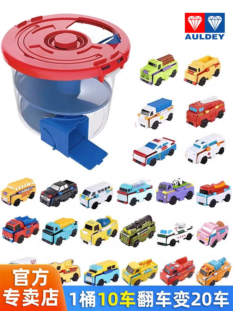 Audi Double Diamond reverse car family bucket, transformed car, small car transformed car, engineering car, reversing car, toy boy full figure