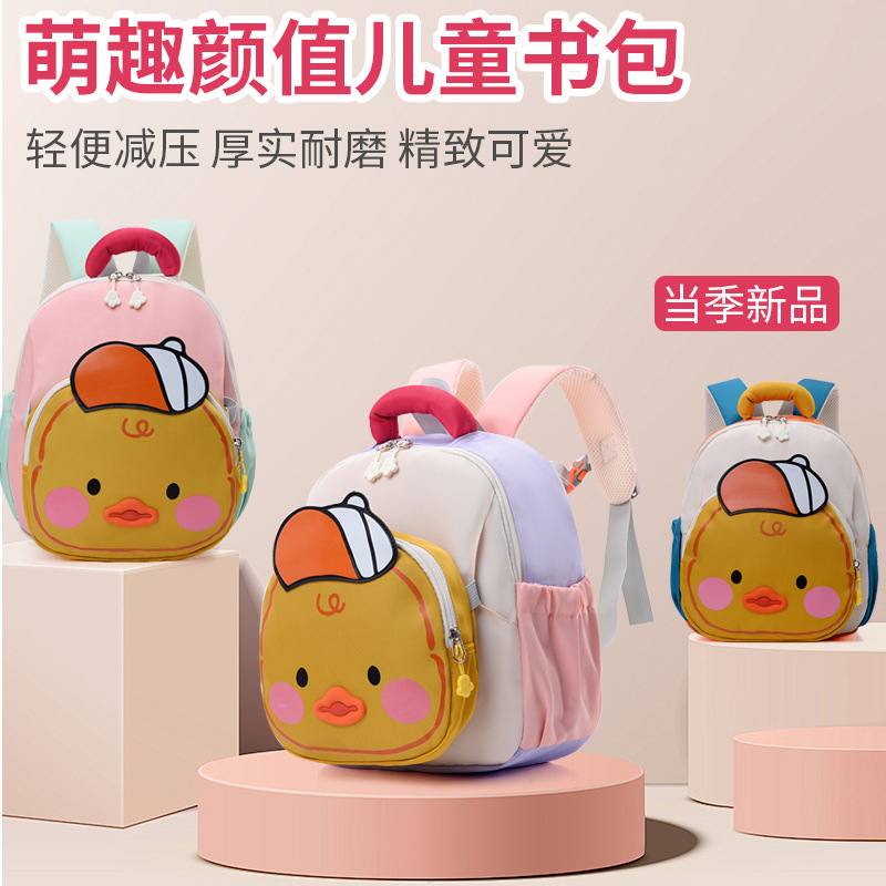 2024 New style of kindergarten children's schoolbag, cute cartoon backpack for babies, two-piece set for girls, color-block small backpack Specification drawing