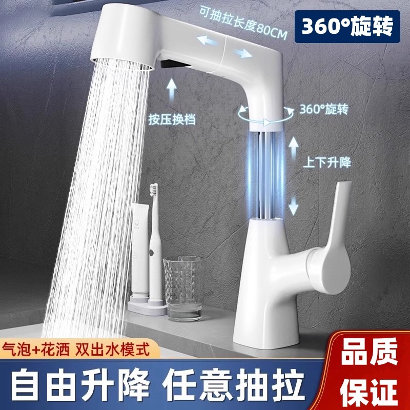 Faucet washbasin, pull-out white all-copper hot and cold washbasin, extended face wash, temperature-controlled bathroom full figure