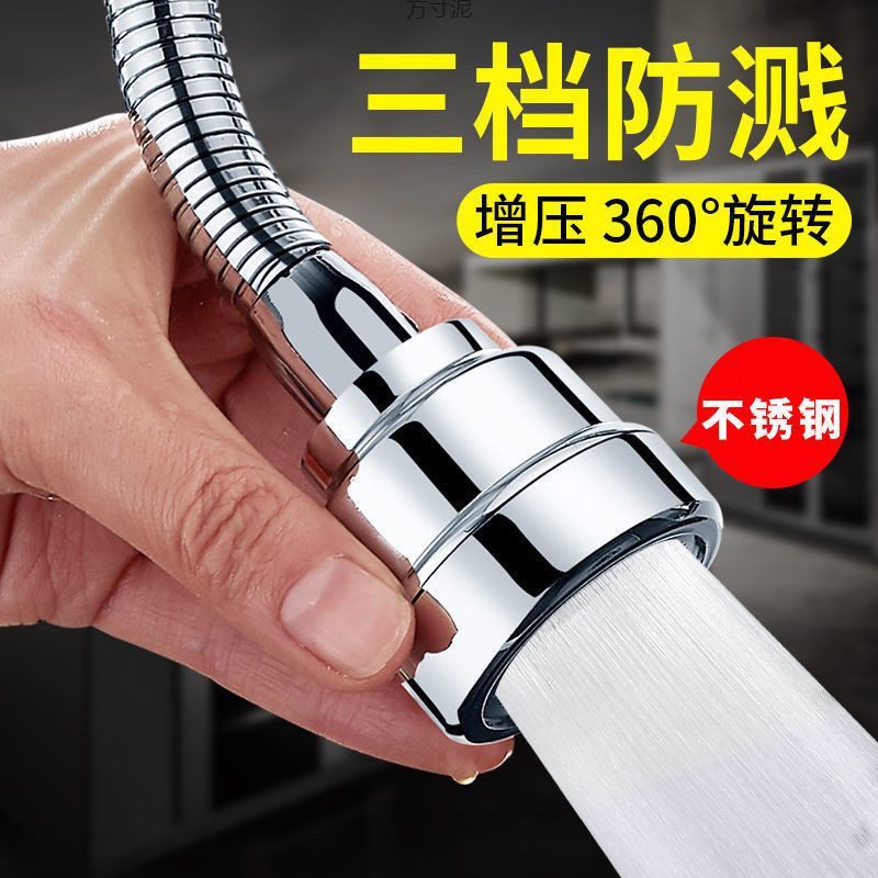 The kitchen sink faucet splash-proof extender joint pressure-increasing filter water purifier is connected to the supply chain of foreign trade factories details Picture