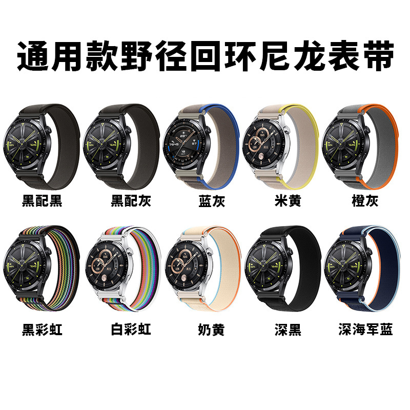 Compatible with Huawei watch GT 5/4 Pro watch strap and Garmin Samsung Watch 7/6 wild diameter loop nylon strap details Picture