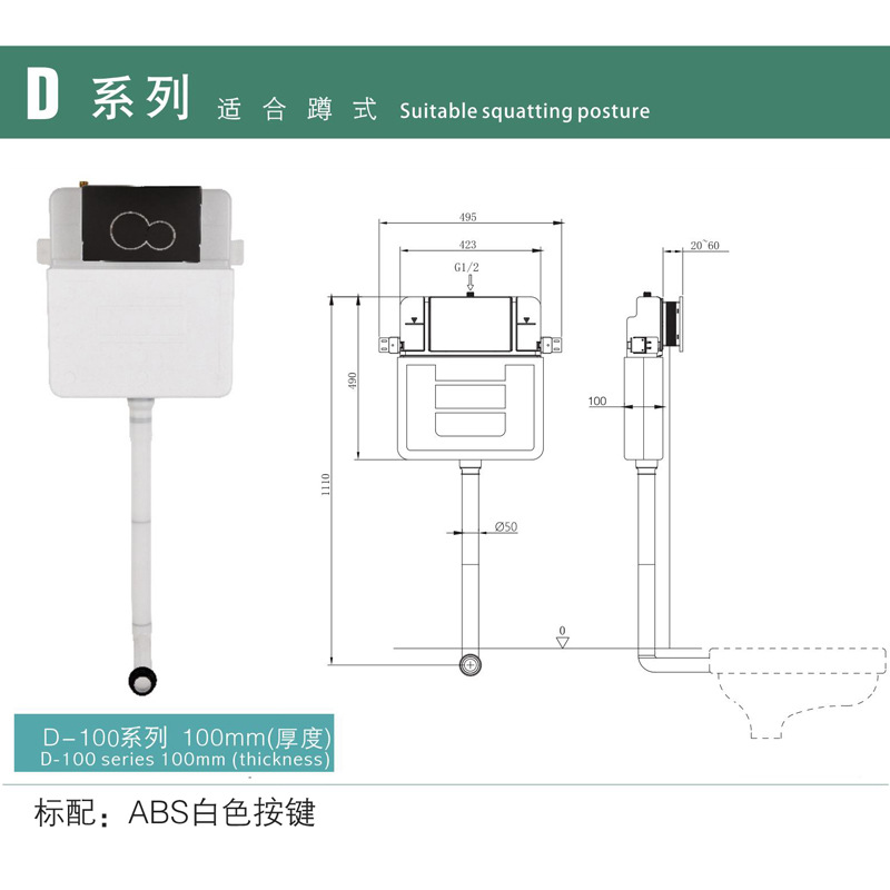 Hidden water tank, wall-mounted water tank, concealed flushing tank, squat toilet, special squat toilet water tank D80 Specification drawing