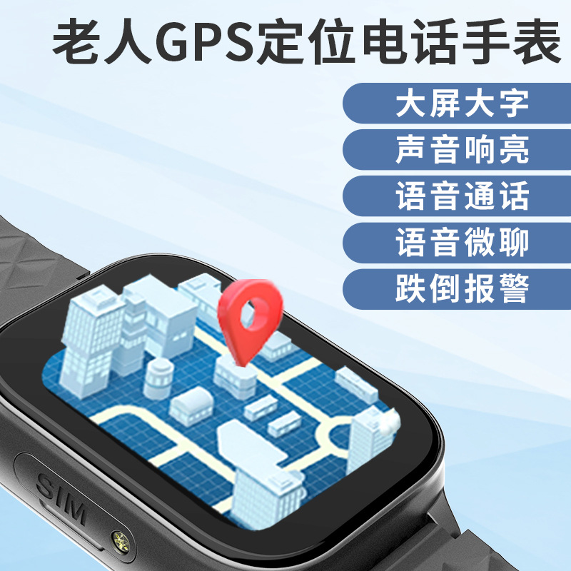 4G all-network smart status elderly smartwatch, heart rate and blood pressure wristband, video call card, RF-V52 Item Picture