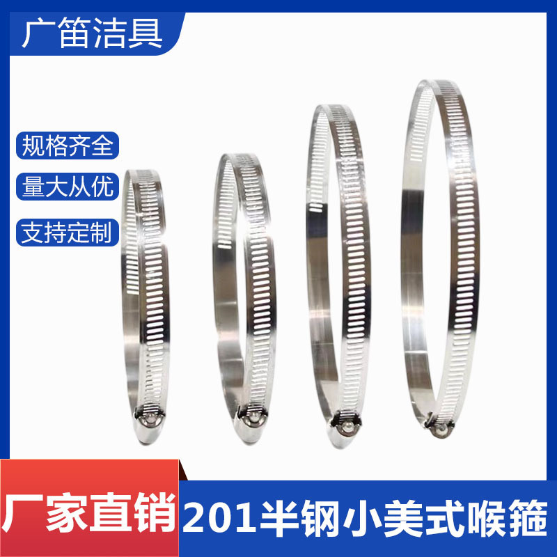 Wholesale American hose clamps 201 semi-steel clamps, strong hose clamps, clamps, pipe, water pipe and gas pipe fixing clips from the manufacturer Specification drawing