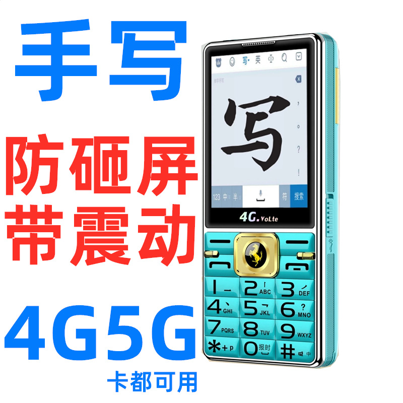 Handwriting 3.0 Kunlun Anti-crush Screen + Vibration Elderly Mobile phone Full network Compatibility 4G Mobile, China Mobile, China Unicom, China Telecom 5G Large battery full figure