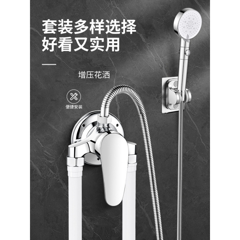 Shower faucet switch, solar mixing valve, hot and cold valve, water heater, exposed pipe, bathtub, three-in-one shower head full figure