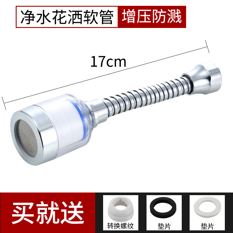 Faucet filter extender, splash prevention, chlorine removal, foaming device, water purifier, pressure increase, 360-degree universal faucet hanging head details Picture