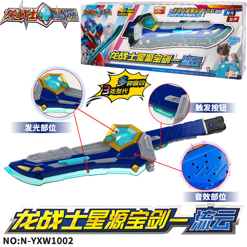 Dragon Warrior Star Source Energy Converter Deluxe Edition Sound and Light Children's Transformation Toy for Boys, Shin Hara Genpo Kenshin Ki Application Scenario