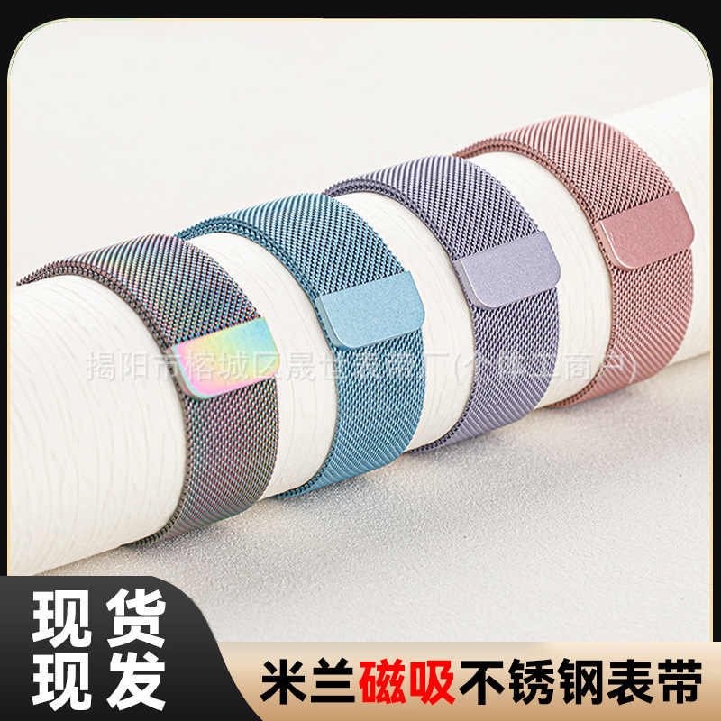 Compatible with Applewatch band, Milanese band, iWatch 7/8/9/10SE metal magnetic clasp full figure
