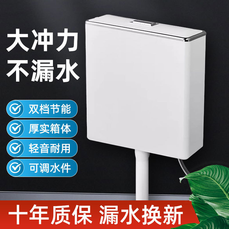 Toilet water tank, bathroom squat toilet, water pumping tank, large impact force, thickened box body, double-speed water-saving and rapid sewage discharge plant full figure