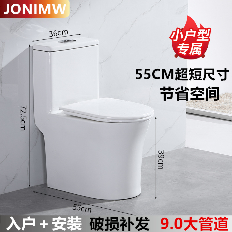 A small-sized, short 55cm toilet for small apartments, a silent and water-saving siphonic sitting toilet, and a toilet seat full figure