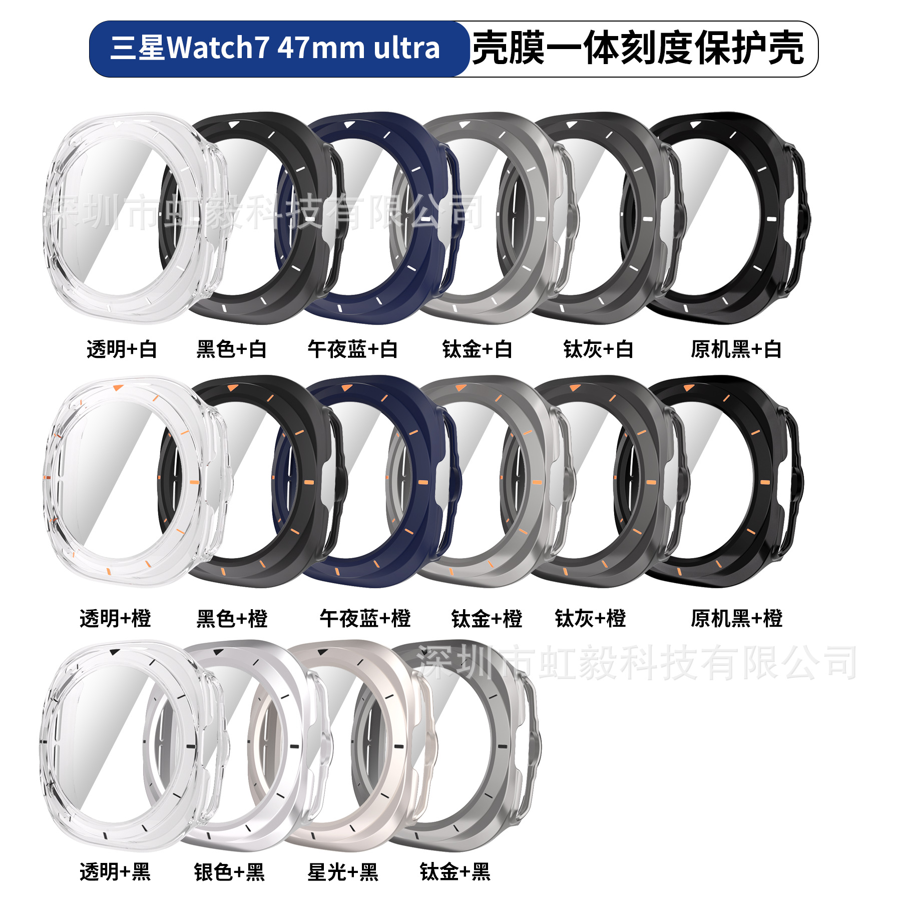 Cross-border exclusive Samsung watch7 watch case 47ultraPC matte shell film integrated case details Picture