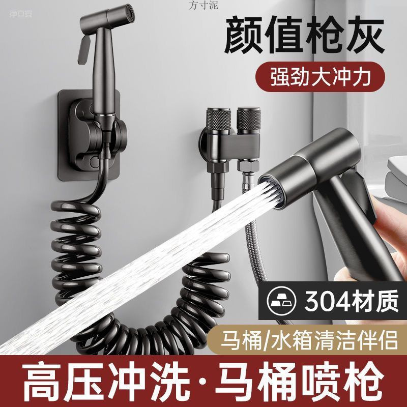 All-copper toilet gun, grey companion spray gun, pressurized one-in-two-out flushing device, toilet faucet, bathroom Angle valve factory Specification drawing