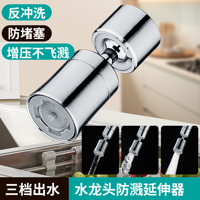 Kitchen universal faucet extender, anti-splash water wonder, backwash water outlet foaming device set, universal joint details Picture