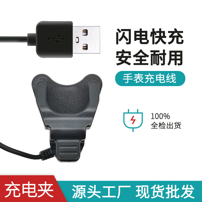 Watch charging cable 3mm, 4mm clip cable, smart clip bracelet cable wholesale magnetic attraction full figure
