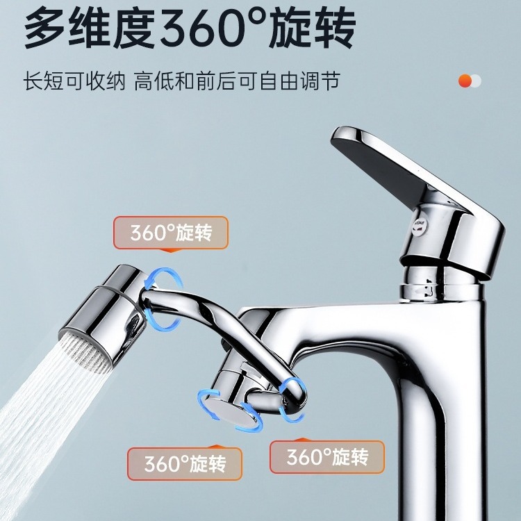 Faucet mechanical arm, universal faucet face, washbasin, multi-functional adapter, rotatable bathroom rocker arm, splash guard full figure