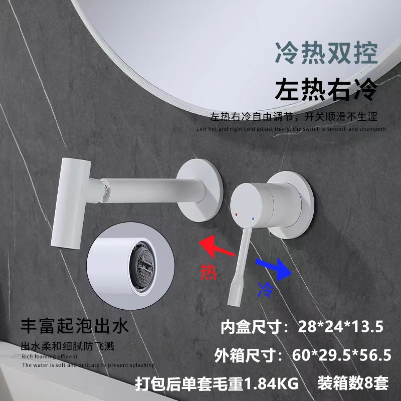 White wall-mounted concealed pre-embedded universal rotating washbasin and sink, brushed gold and black cold and hot water faucet Specification drawing
