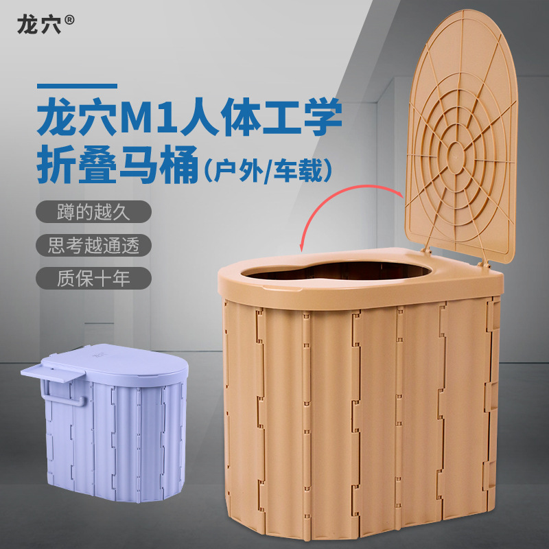 Longxue M1 Ergonomic folding toilet, anti-odor toilet for the elderly, pregnant women, bedroom, outdoor and vehicle-mounted emergency toilet full figure