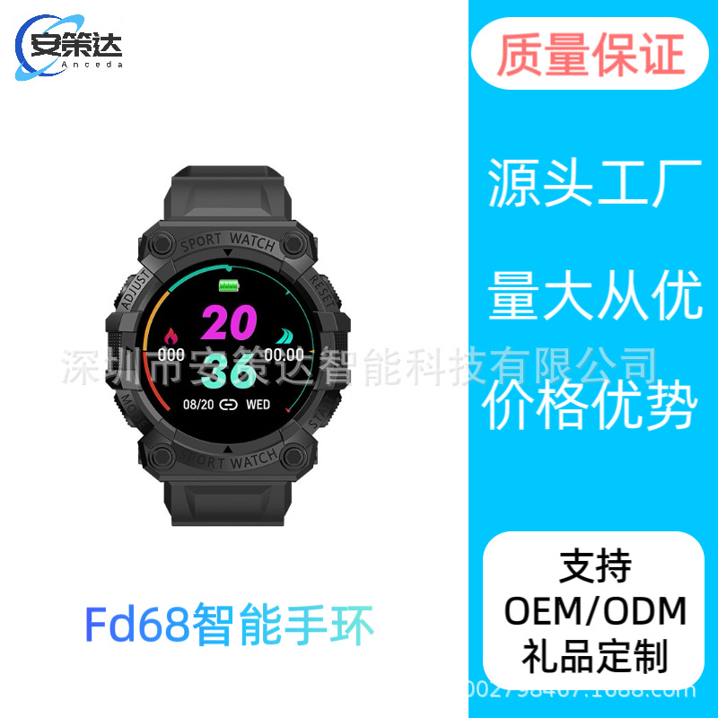 The FD68S smart fitness band, Y56 Kasi style color screen heart rate monitoring, step count, heart rate and blood oxygen smart watch full figure