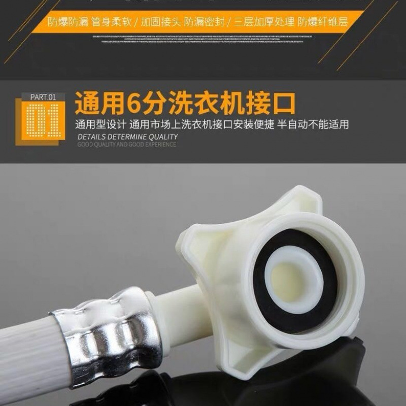 Universal extended water inlet pipe for fully automatic washing machine, extended water supply pipe, water connection hose and extended connection pipe fittings details Picture