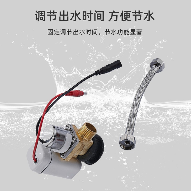 Urinal sensor accessories, infrared fully automatic integrated urinal, toilet urinal flushing device, solenoid valve Application Scenario