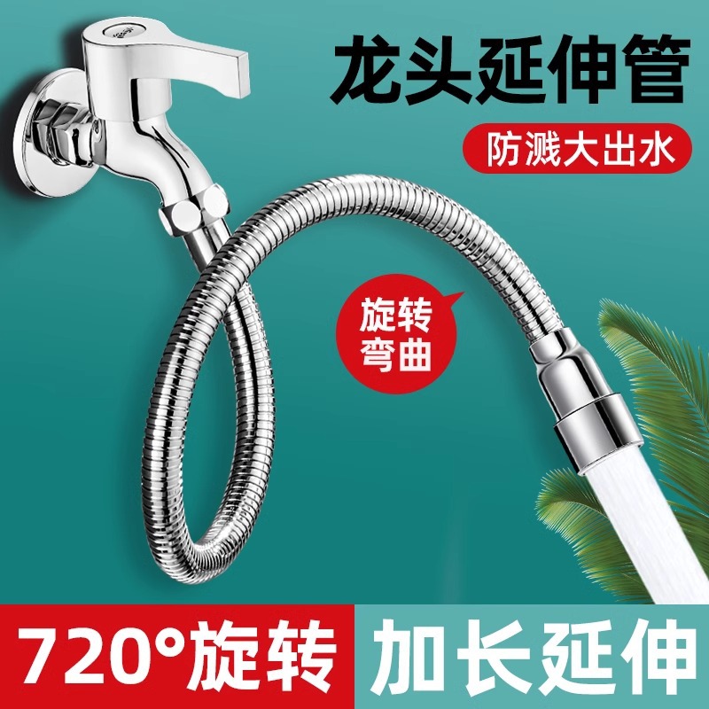 Kitchen faucet extender, pressure-increasing and splash-proof wonder, universal hose fitting, universal dishwashing shower head details Picture