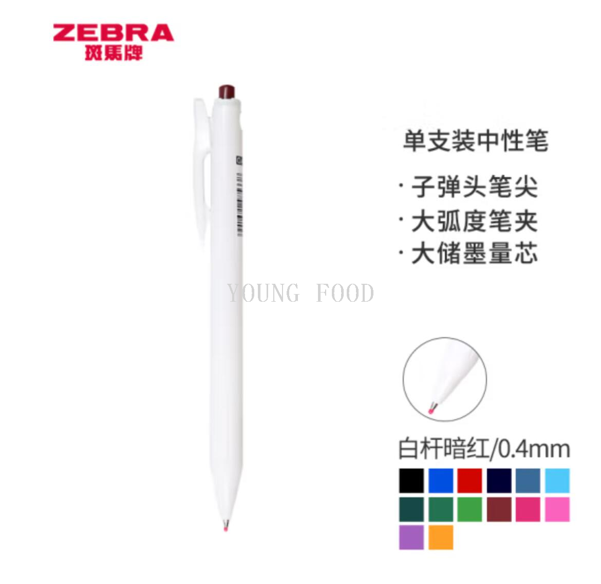 Free shipping for wholesale! Yangshipu Imported Stationery Japanese ZEBRA brand Ballpoint Pen ZEBRA JJS29-R1 0.4mm pic 2