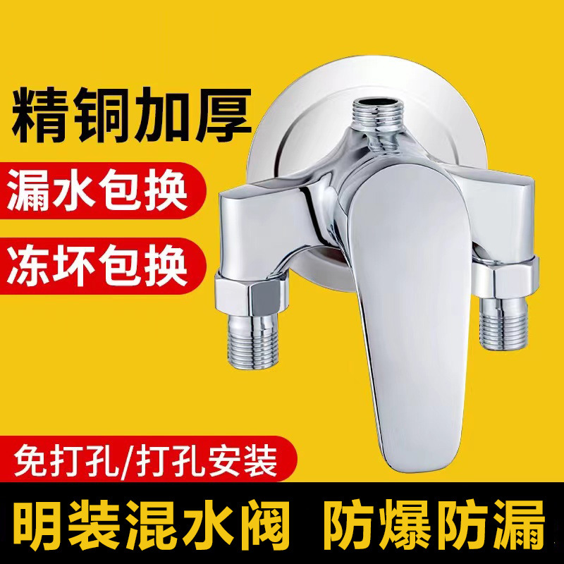 All-copper exposed cold and hot water mixing valve, shower faucet, solar mixing valve, water heater switch, shower head set full figure