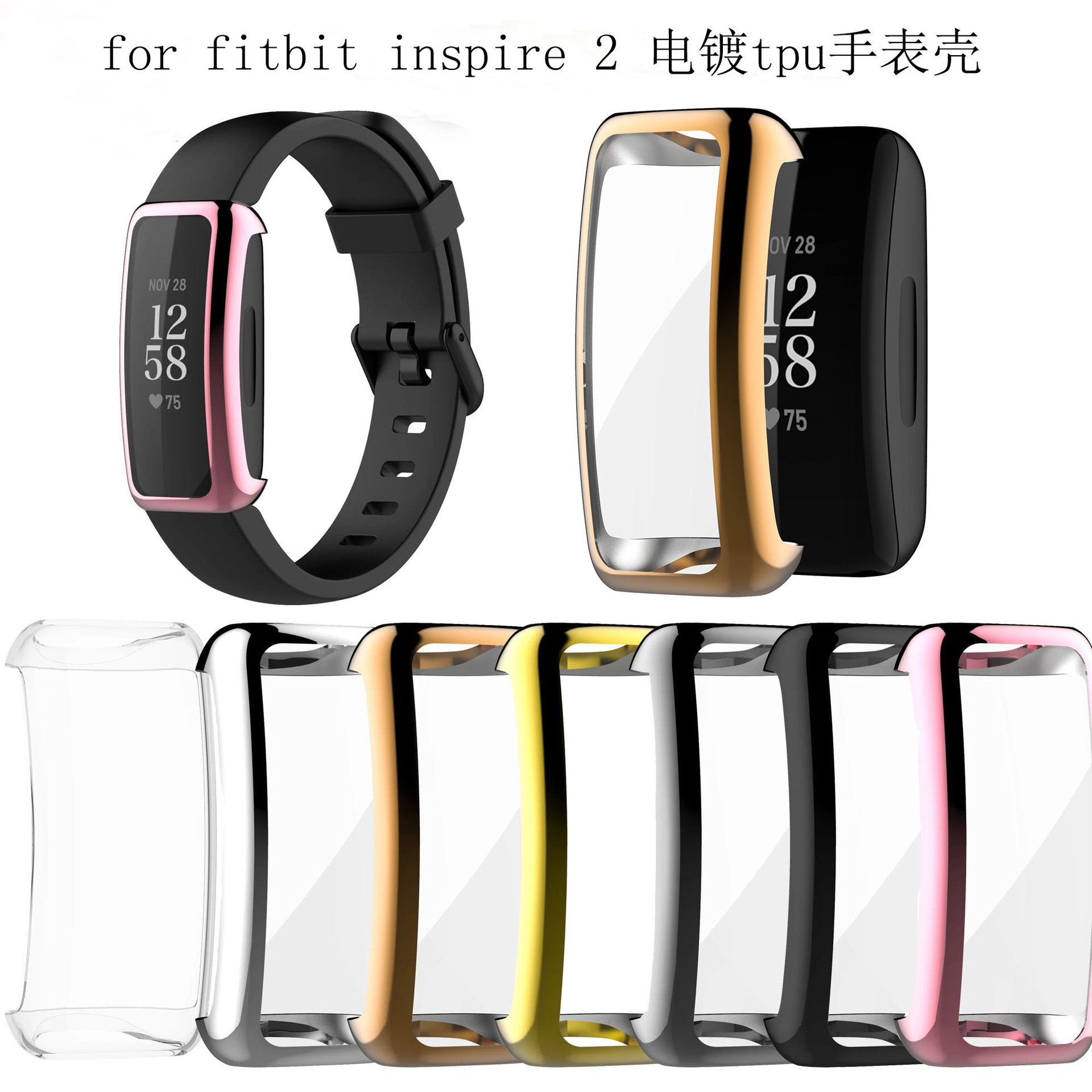 Suitable for Fitbit inspire2 watch case, smart watch case, inspire2 electroplated TPU all-inclusive case full figure