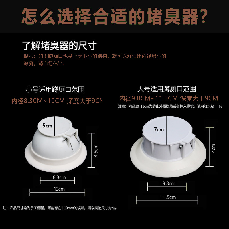 Squat toilet odor prevention and clogging toilet odor prevention device, large and small sealed squat toilet odor removal, squat toilet odor blocking device Application Scenario