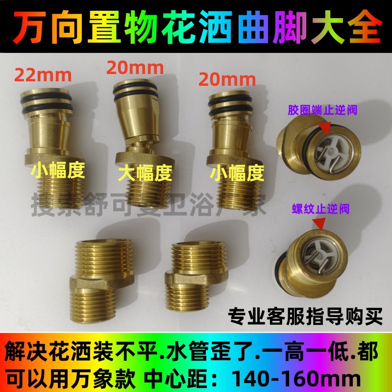 The old model of the storage rack faucet with copper curved feet, full copper with sealing ring, 4-inch full copper curved feet with check valve accessories Application Scenario